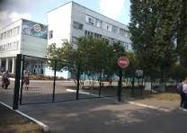 школа